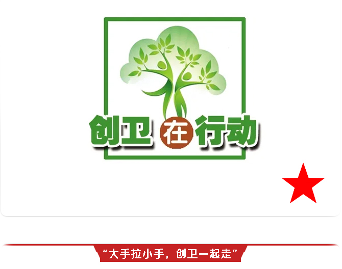 创卫在行动周口市实验幼儿园致家长一封信